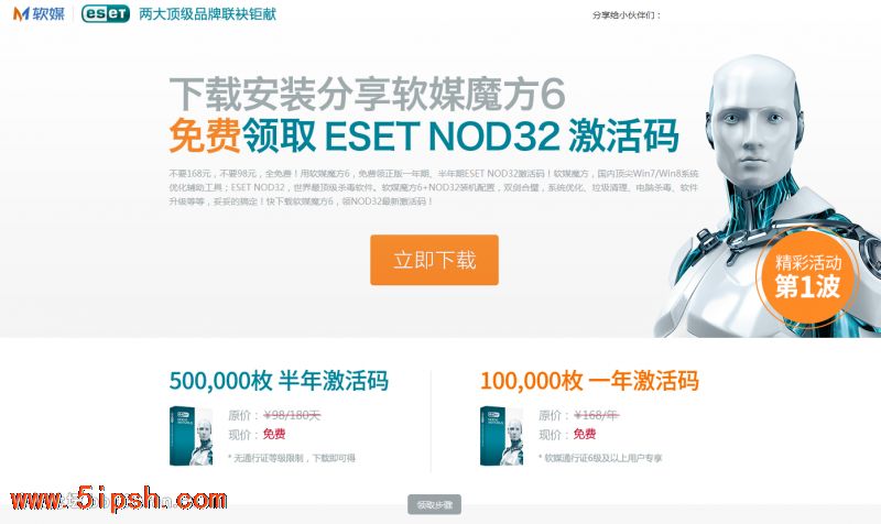 ESET NOD32 激活码免费领取攻略