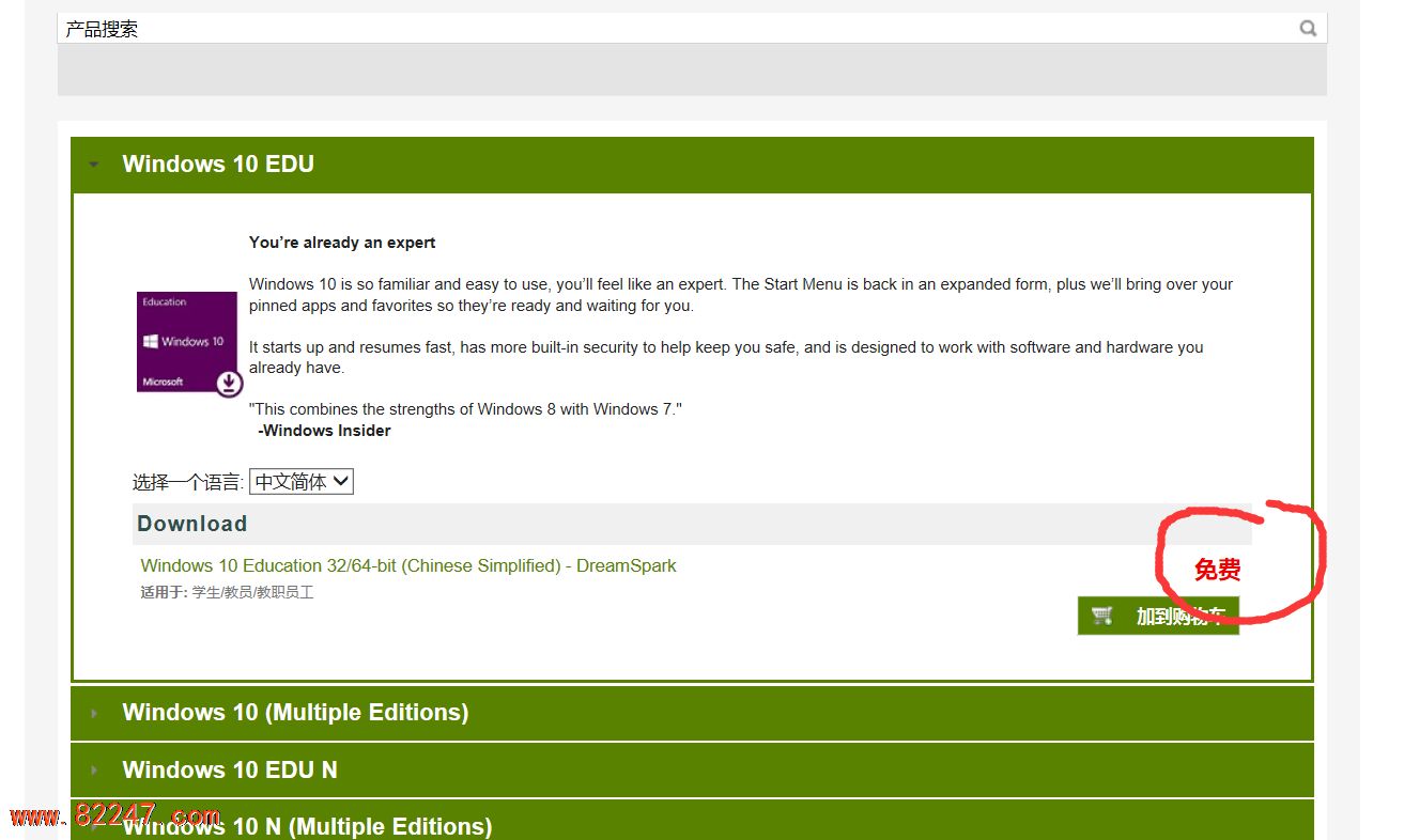 高校福利:Win10 教育版 正版序列号免费获取 下载 高校福利:Win10 教育版 正版序列号免费获取 下载