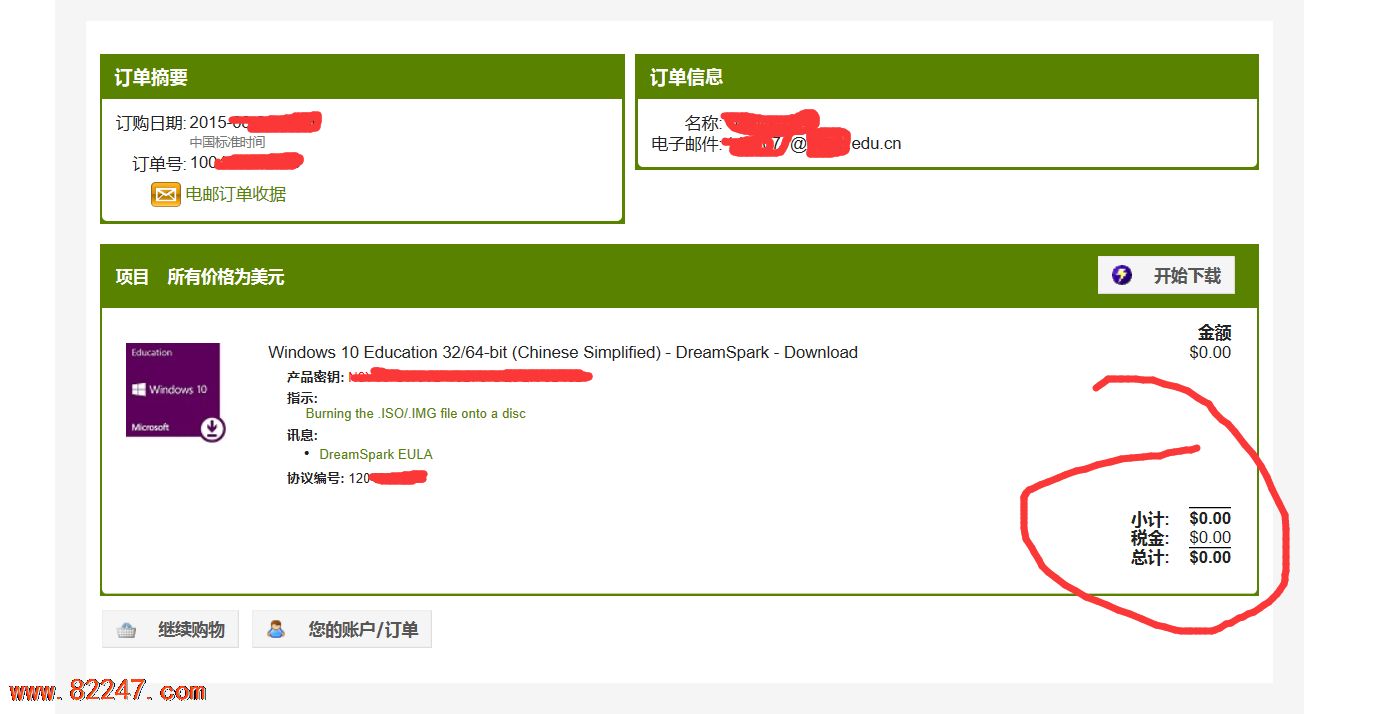 高校福利:Win10 教育版 正版序列号免费获取 下载 高校福利:Win10 教育版 正版序列号免费获取 下载