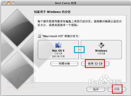 苹果 MAC OS X 怎么安装双系统？