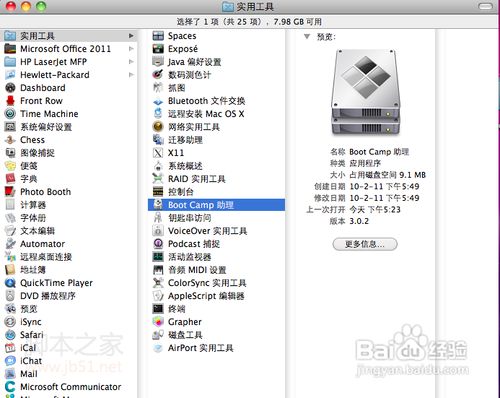 苹果 MAC OS X 怎么安装双系统？