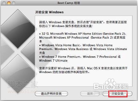 苹果 MAC OS X 怎么安装双系统？