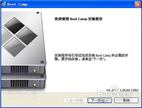 苹果 MAC OS X 怎么安装双系统？