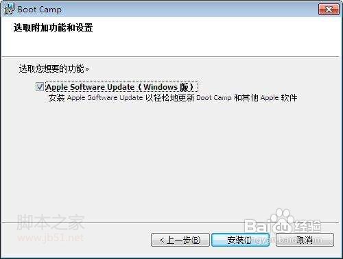 苹果 MAC OS X 怎么安装双系统？