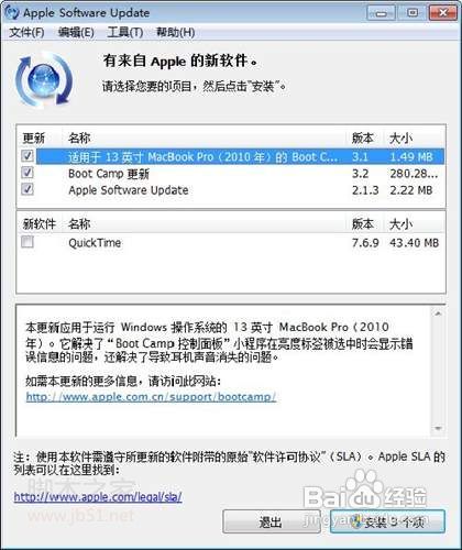 苹果 MAC OS X 怎么安装双系统？