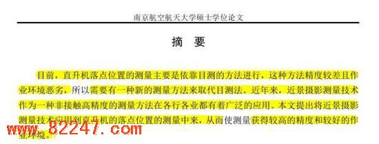 朱笑笑论文摘要