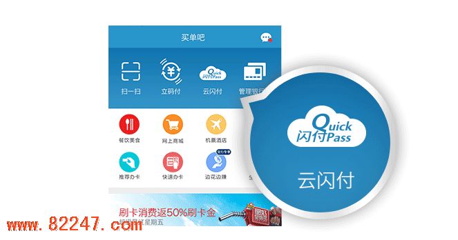 交通银行 HCE 云闪付操作方法