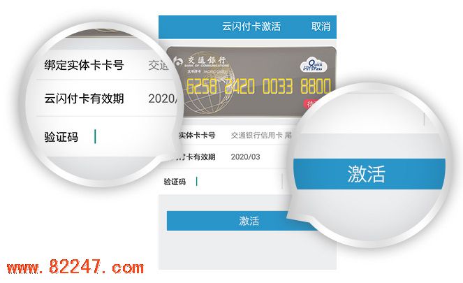 交通银行 HCE 云闪付操作方法