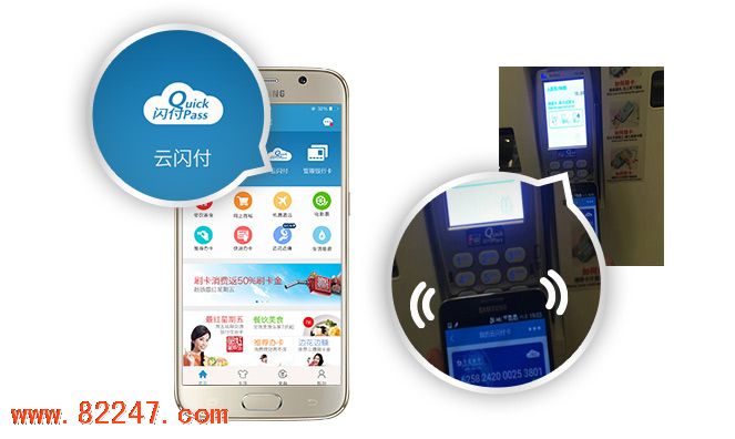 交通银行 HCE 云闪付操作方法