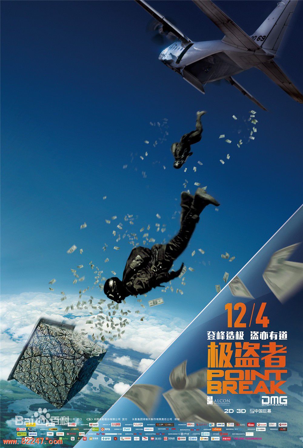 【高分】极盗者 1280 超清 迅雷下载 剧情 【高分】极盗者 1280 超清 迅雷下载 剧情