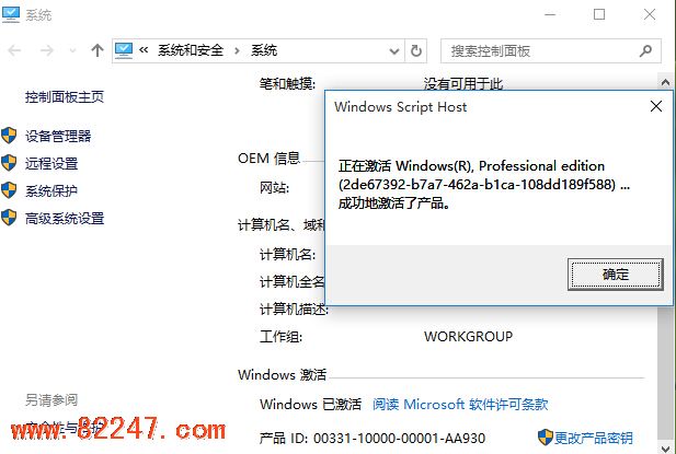 Win10 最新激活程序 绿色版 Win10 最新激活程序 绿色版