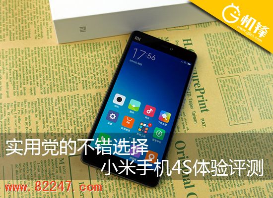 小米 4s 值得买吗?小米手机 4S 体验评测 小米 4s 值得买吗?小米手机 4S 体验评测