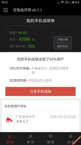 小米 4s 值得买吗?小米手机 4S 体验评测 小米 4s 值得买吗?小米手机 4S 体验评测