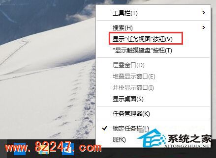 Win10 去除任务栏虚拟桌面的图标 Win10 去除任务栏虚拟桌面的图标