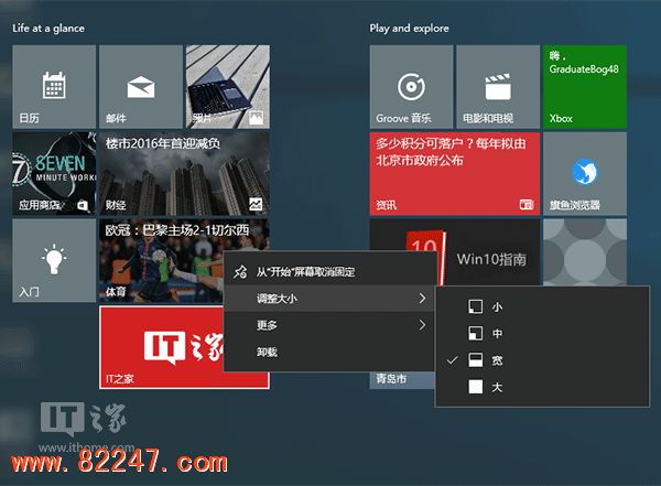 为什么换 Win10 系统的 40 个超赞的理由 为什么换 Win10 系统的 40 个超赞的理由
