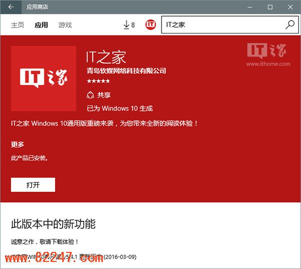 为什么换 Win10 系统的 40 个超赞的理由 为什么换 Win10 系统的 40 个超赞的理由