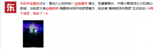 黄晓明微博遭轰炸:黄晓明代言合伙理财公司出问题 黄晓明微博遭轰炸:黄晓明代言合伙理财公司出问题