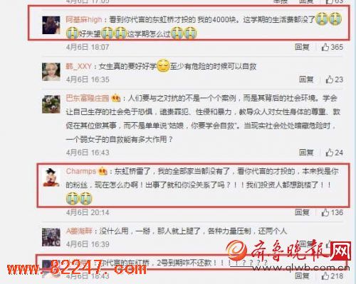 黄晓明微博遭轰炸:黄晓明代言合伙理财公司出问题 黄晓明微博遭轰炸:黄晓明代言合伙理财公司出问题