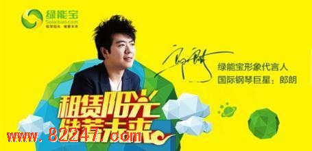 黄晓明微博遭轰炸:黄晓明代言合伙理财公司出问题 黄晓明微博遭轰炸:黄晓明代言合伙理财公司出问题