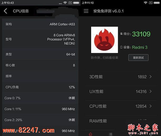 红米 3 安兔兔跑分