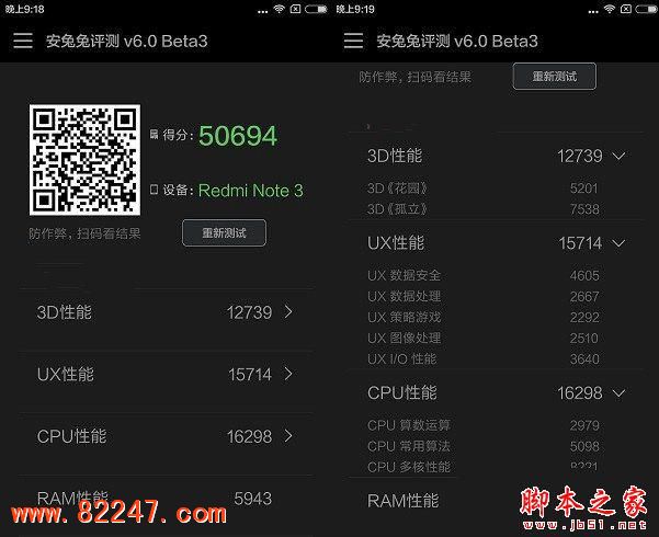 红米 Note3 安兔兔跑分
