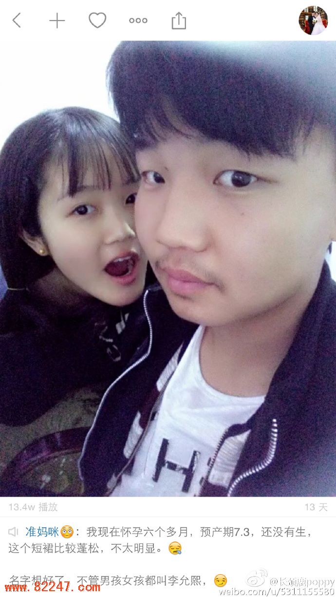 00 后怀孕待产 00 后准妈咪的故事