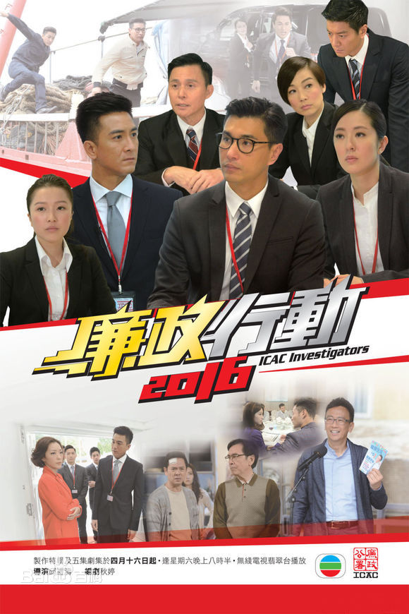 廉政行动 2016 全集 迅雷 bt 下载 廉政行动 2016 全集 迅雷 bt 下载