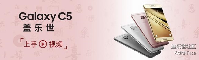 三星盖乐世 C5 上手视频 性能于一身