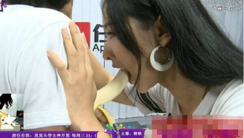 涉黄女主播被揭现场模拟性爱行为 禁止吃香蕉 ( 图) 涉黄女主播被揭现场模拟性爱行为 禁止吃香蕉 (图)