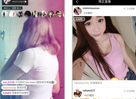 涉黄女主播被揭现场模拟性爱行为 禁止吃香蕉 ( 图) 涉黄女主播被揭现场模拟性爱行为 禁止吃香蕉 (图)