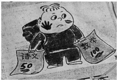 全国卷高考作文漫画构思立意上涉嫌抄袭 被指侵权 全国卷高考作文漫画构思立意上涉嫌抄袭 被指侵权