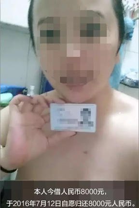 裸条,一张都足以让人 " 身陷黄河 " 裸条,一张都足以让人 " 身陷黄河 "