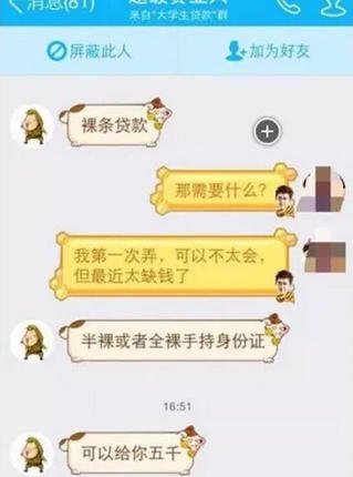 裸条,一张都足以让人 " 身陷黄河 " 裸条,一张都足以让人 " 身陷黄河 "