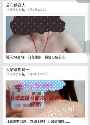 裸条,一张都足以让人 " 身陷黄河 " 裸条,一张都足以让人 " 身陷黄河 "