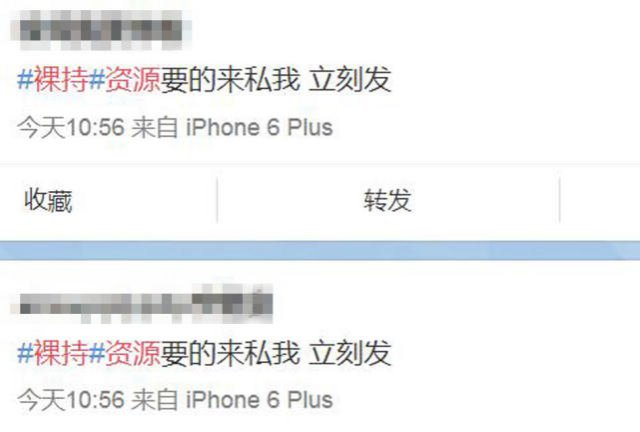 裸条,一张都足以让人 " 身陷黄河 " 裸条,一张都足以让人 " 身陷黄河 "