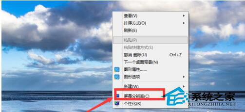 Win10 分辨率设置的方法