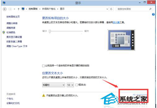 Win10 分辨率设置的方法