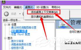 Win10 系统中 Nvidia 控制面板卸载的方法 Win10 系统中 Nvidia 控制面板卸载的方法