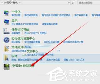 Win10 系统中 Nvidia 控制面板卸载的方法 Win10 系统中 Nvidia 控制面板卸载的方法