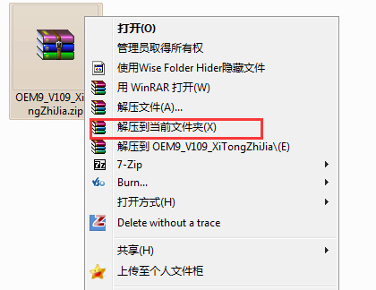 小马激活工具 (OEM9) V10.9