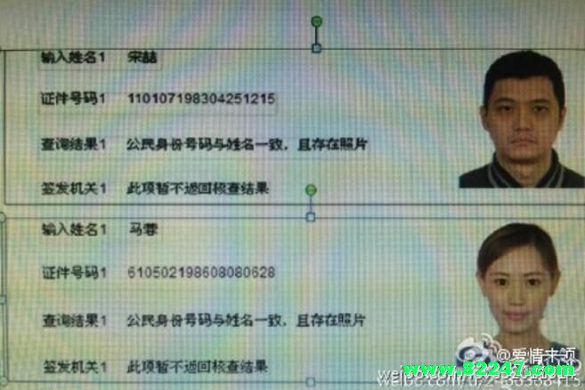 马蓉身份信息被人肉 马蓉身份信息被人肉