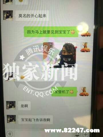 马蓉爆料王宝强出轨“证据” 马蓉爆料王宝强出轨“证据”