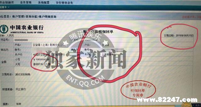 马蓉爆料王宝强出轨“证据” 马蓉爆料王宝强出轨“证据”
