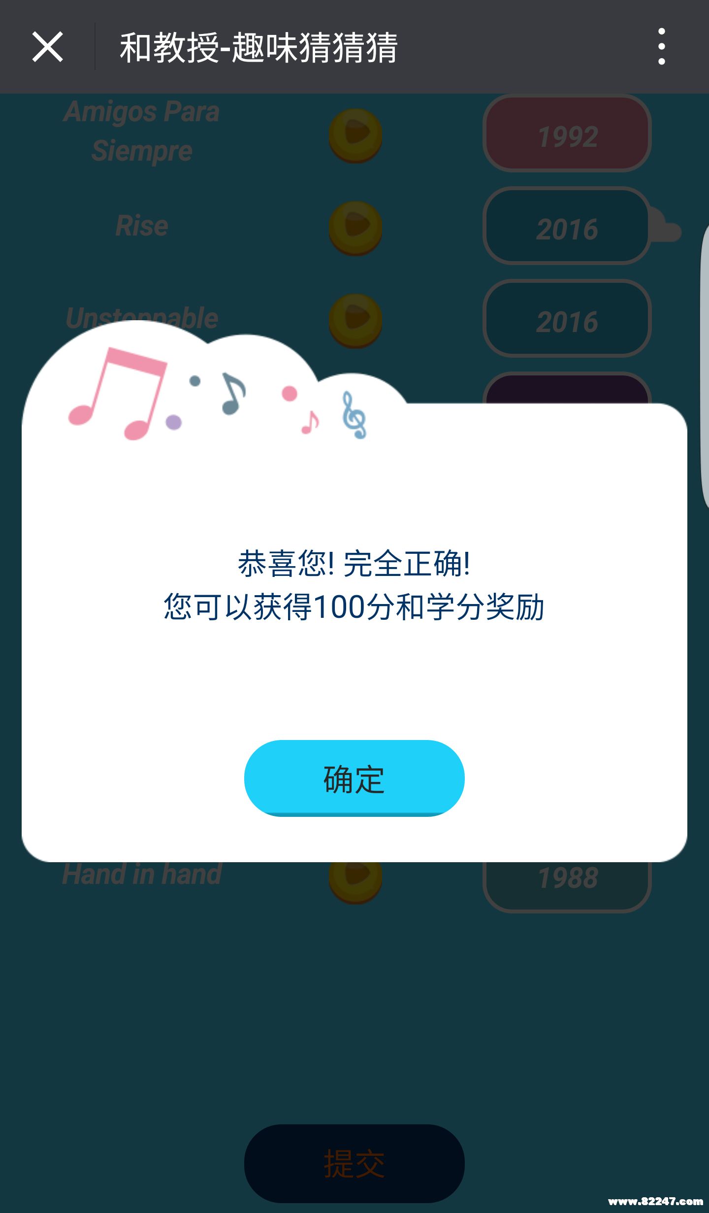 和教授 趣味猜猜猜 奥运歌曲 答案 和教授 趣味猜猜猜 奥运歌曲 答案