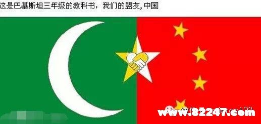 一万吨大米 中国和巴基斯坦的真实关系原来这么铁！