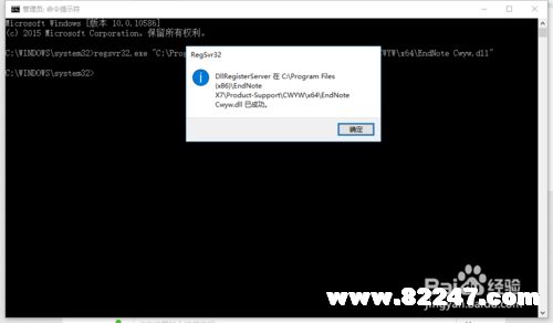 64 位 Word2016 加载 EndNote X7 方法