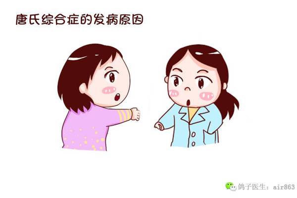 到底什么是唐氏筛查？