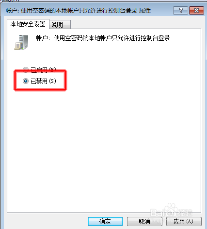 局域网访问提示：“登陆失败：用户账户限制…