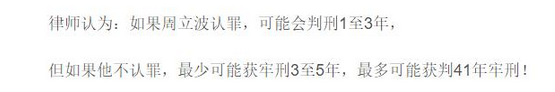 “狗咬狗”唐爽反水，周立波要判 41 年！为定居美国这套路够深啊！