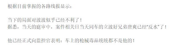 “狗咬狗”唐爽反水，周立波要判 41 年！为定居美国这套路够深啊！